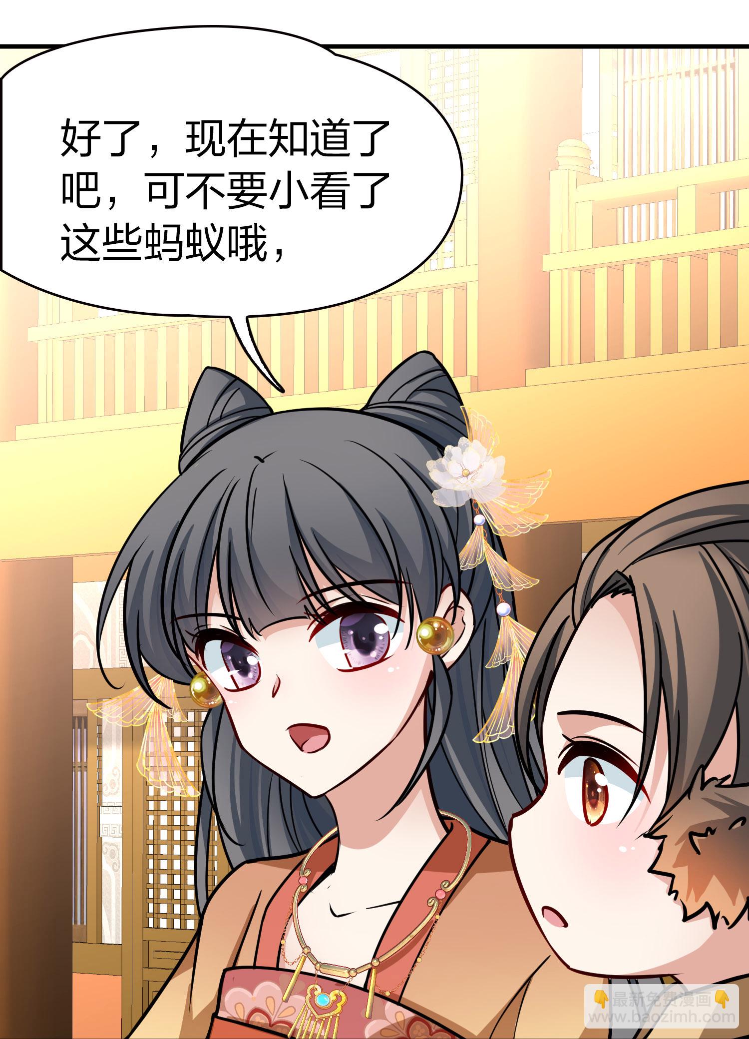 🍚寻找前世之旅 第2季第227话 侍妾2 第11页