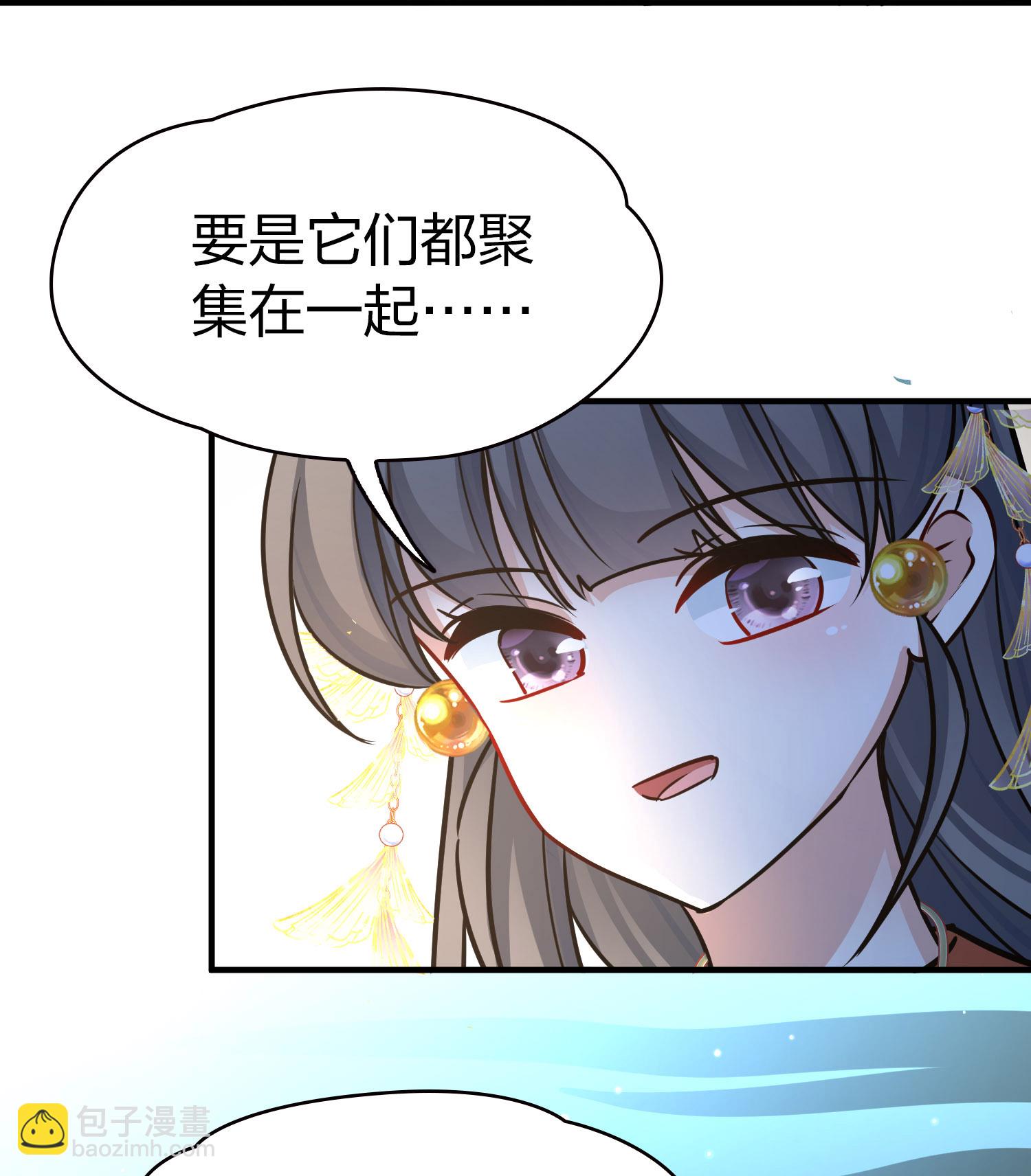🍚寻找前世之旅 第2季第227话 侍妾2 第12页