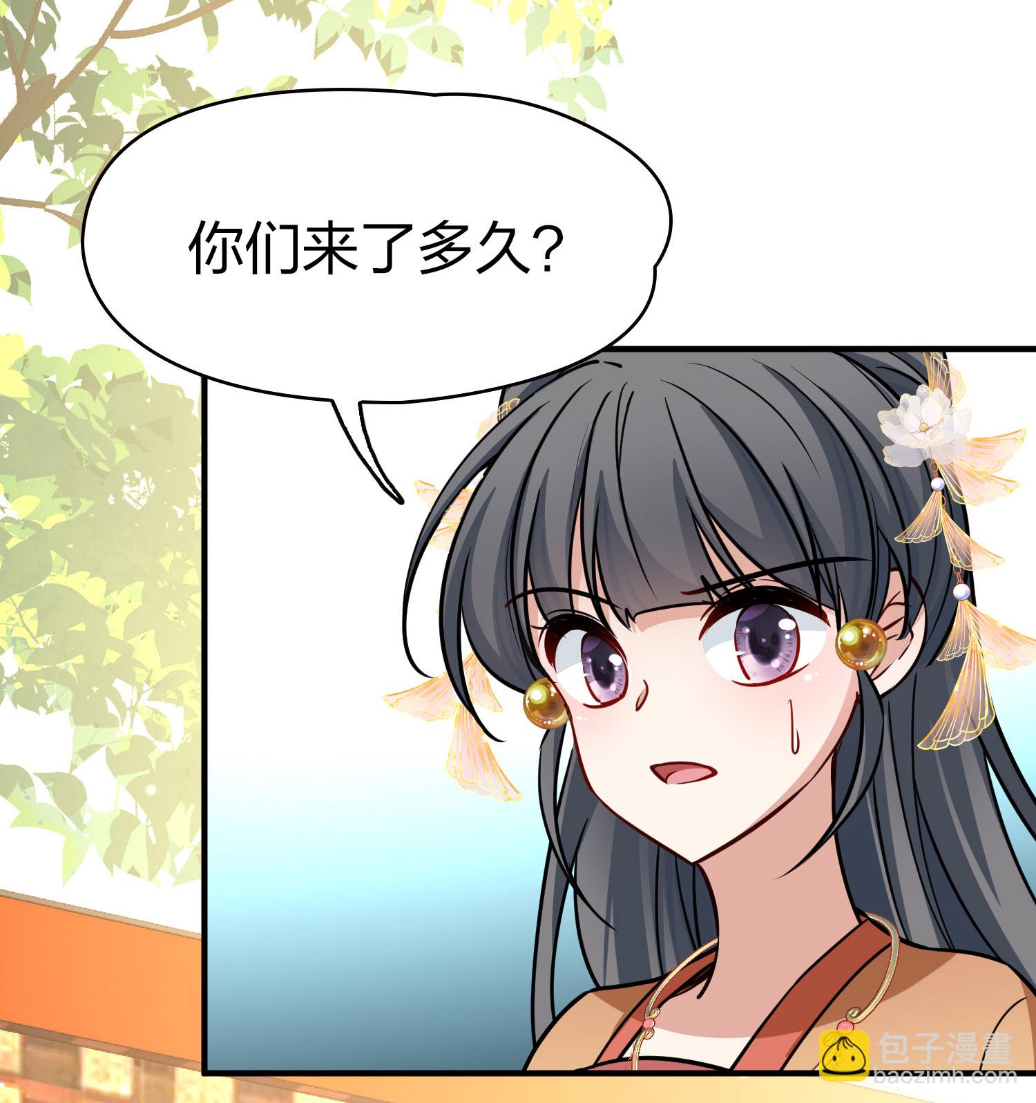 🍚寻找前世之旅 第2季第227话 侍妾2 第18页