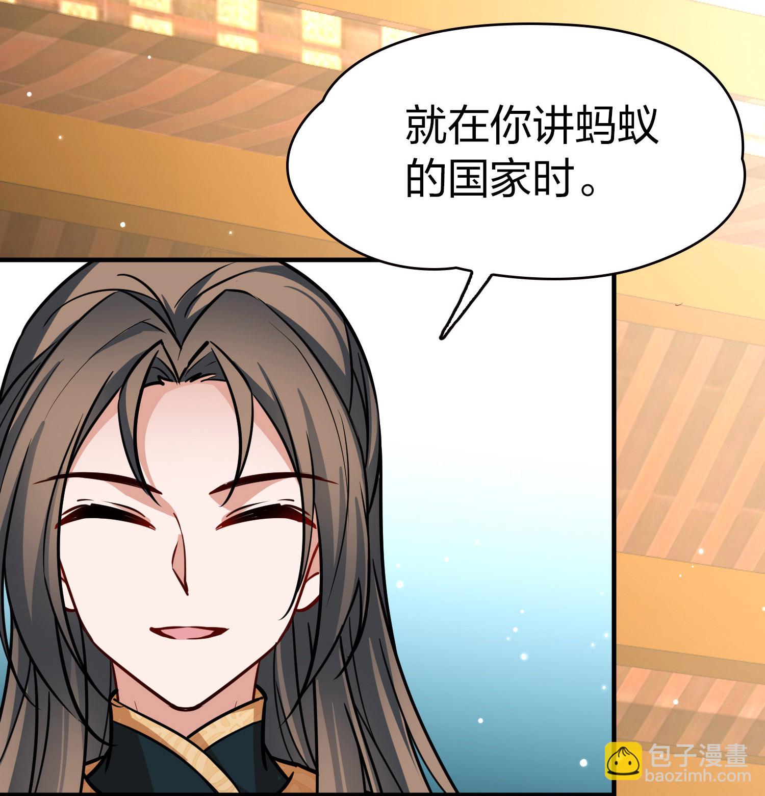 🍚寻找前世之旅 第2季第227话 侍妾2 第19页