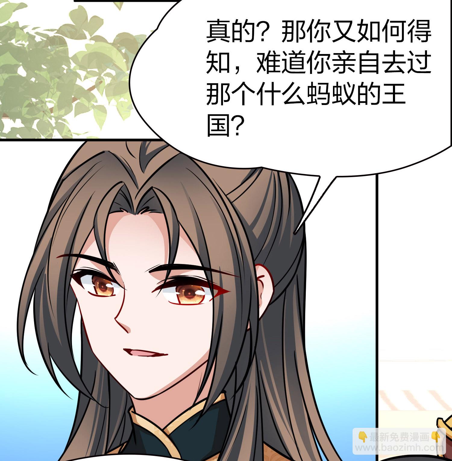 🍚寻找前世之旅 第2季第227话 侍妾2 第22页