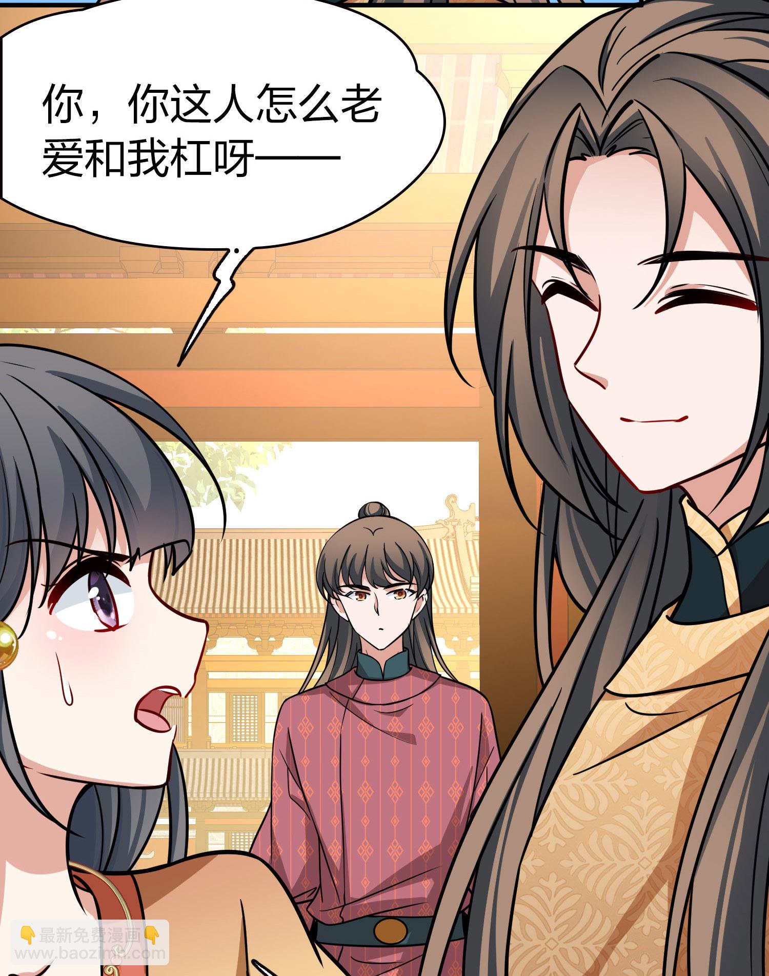 🍚寻找前世之旅 第2季第227话 侍妾2 第23页