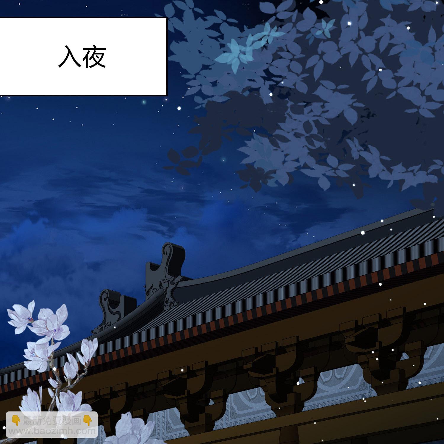 🍚寻找前世之旅 第2季第227话 侍妾2 第26页