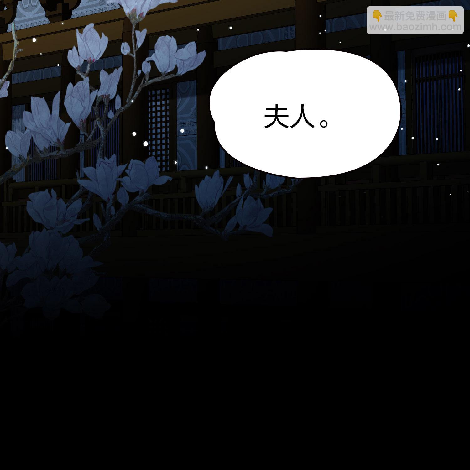 🍚寻找前世之旅 第2季第227话 侍妾2 第27页