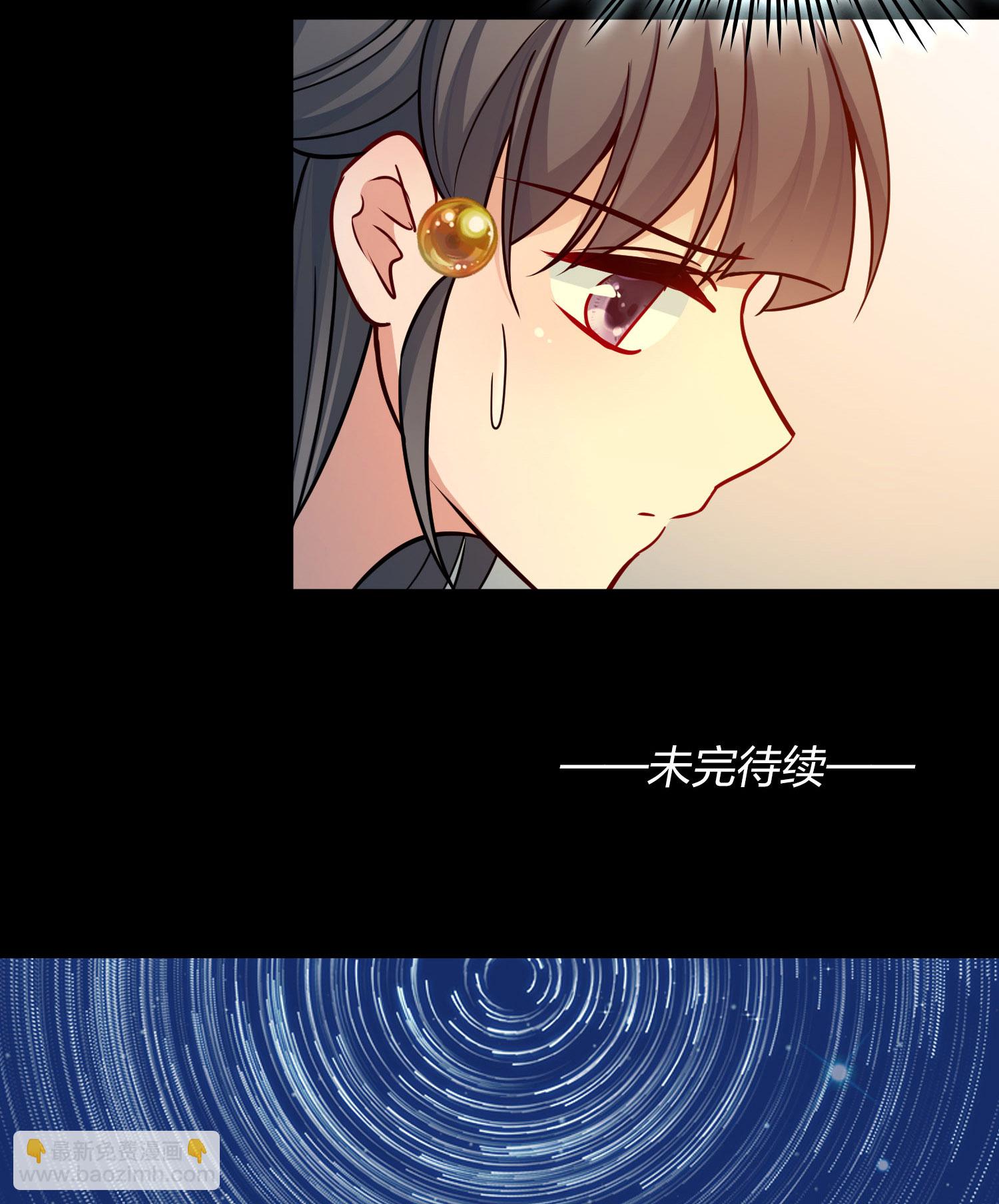 🍚寻找前世之旅 第2季第227话 侍妾2 第34页