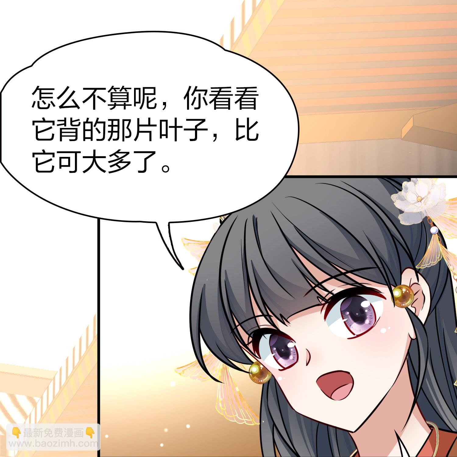🍚寻找前世之旅 第2季第227话 侍妾2 第6页