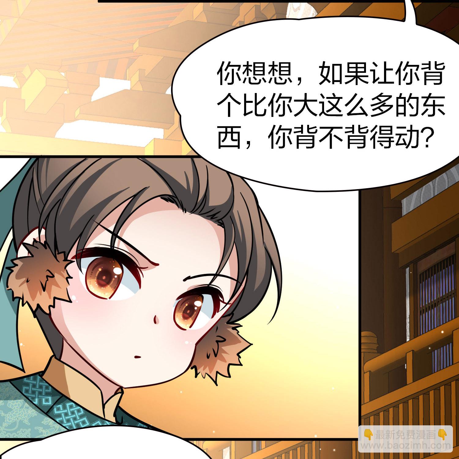 🍚寻找前世之旅 第2季第227话 侍妾2 第7页