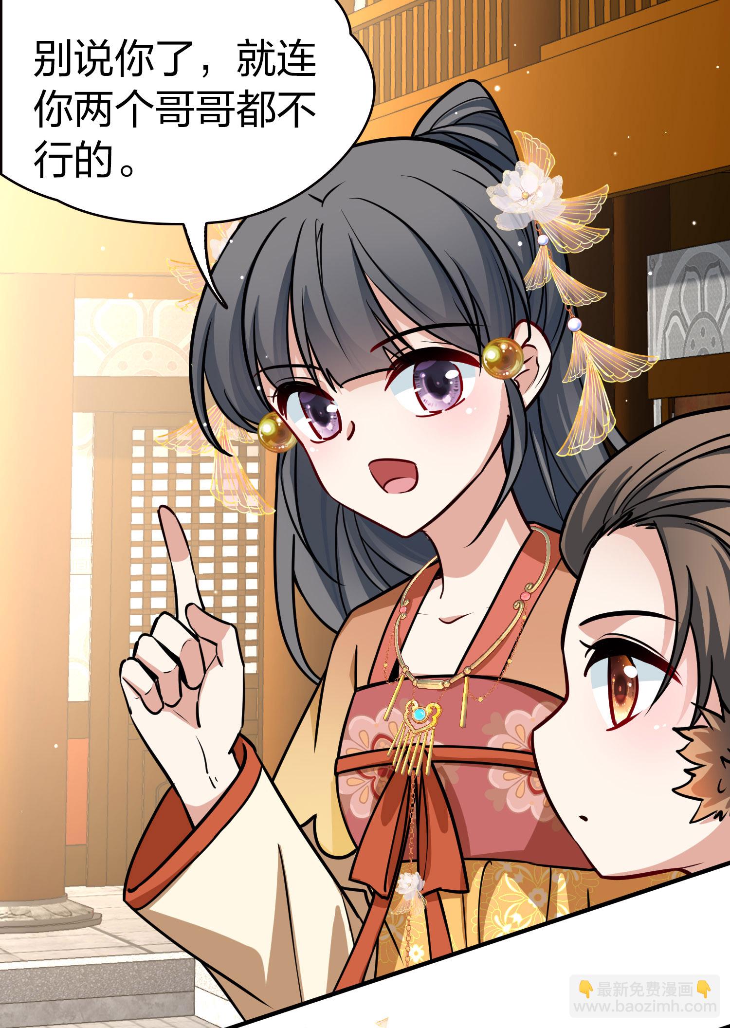 🍚寻找前世之旅 第2季第227话 侍妾2 第8页