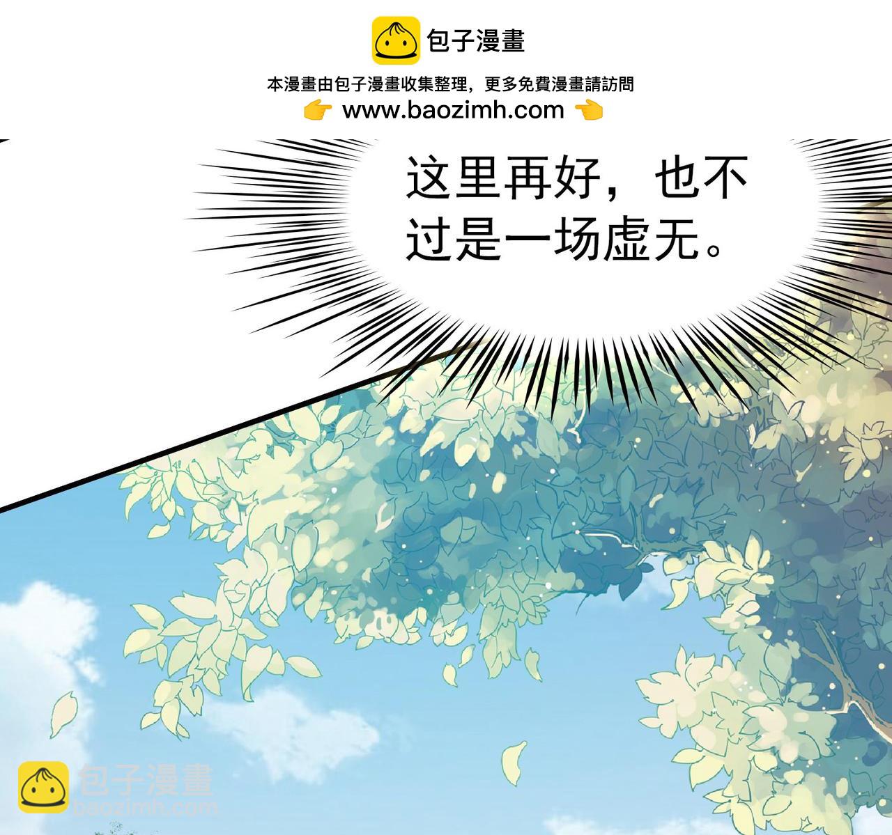 🍚寻找前世之旅 第2季第249话 公主的决定2 第14页