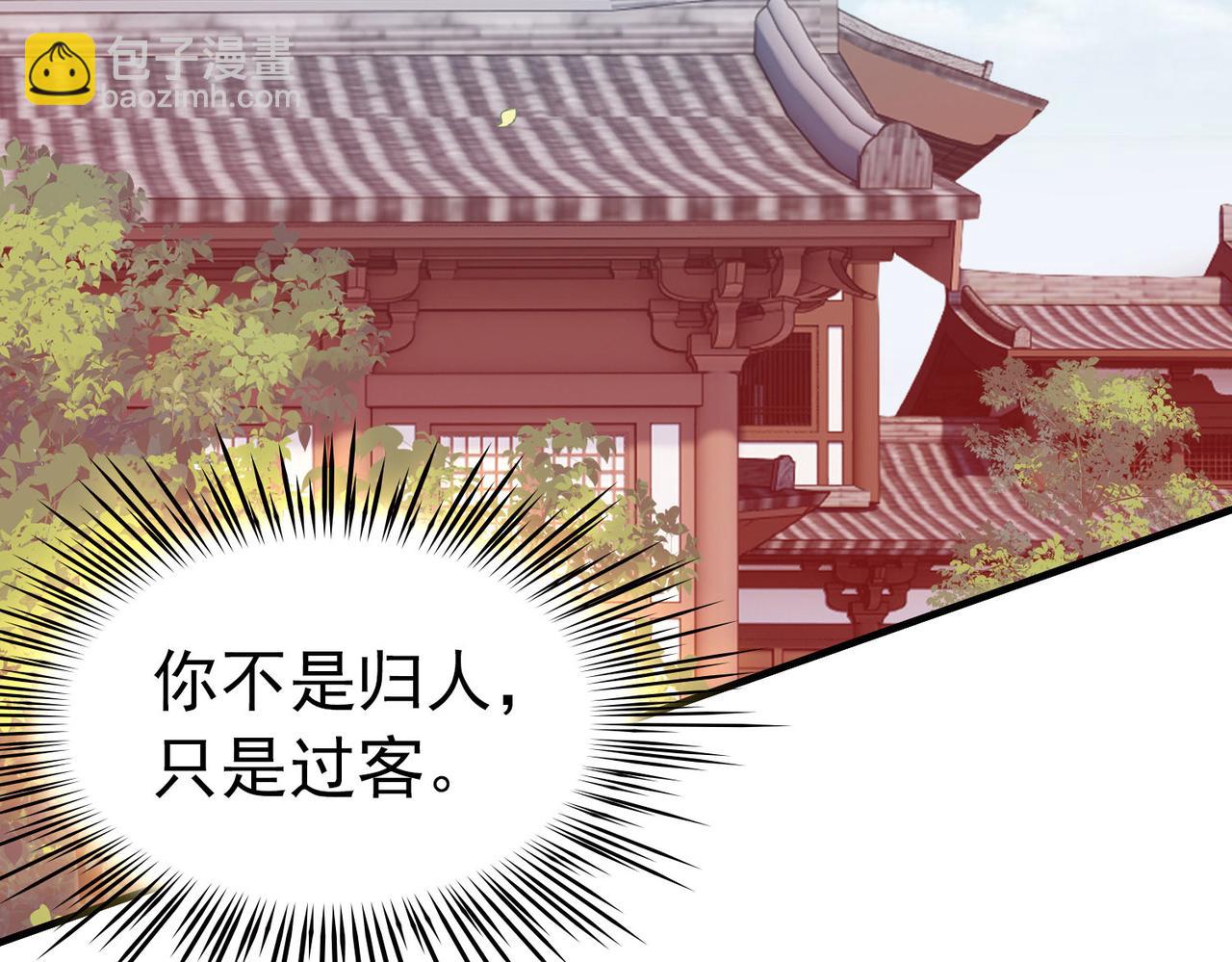 🍚寻找前世之旅 第2季第249话 公主的决定2 第16页