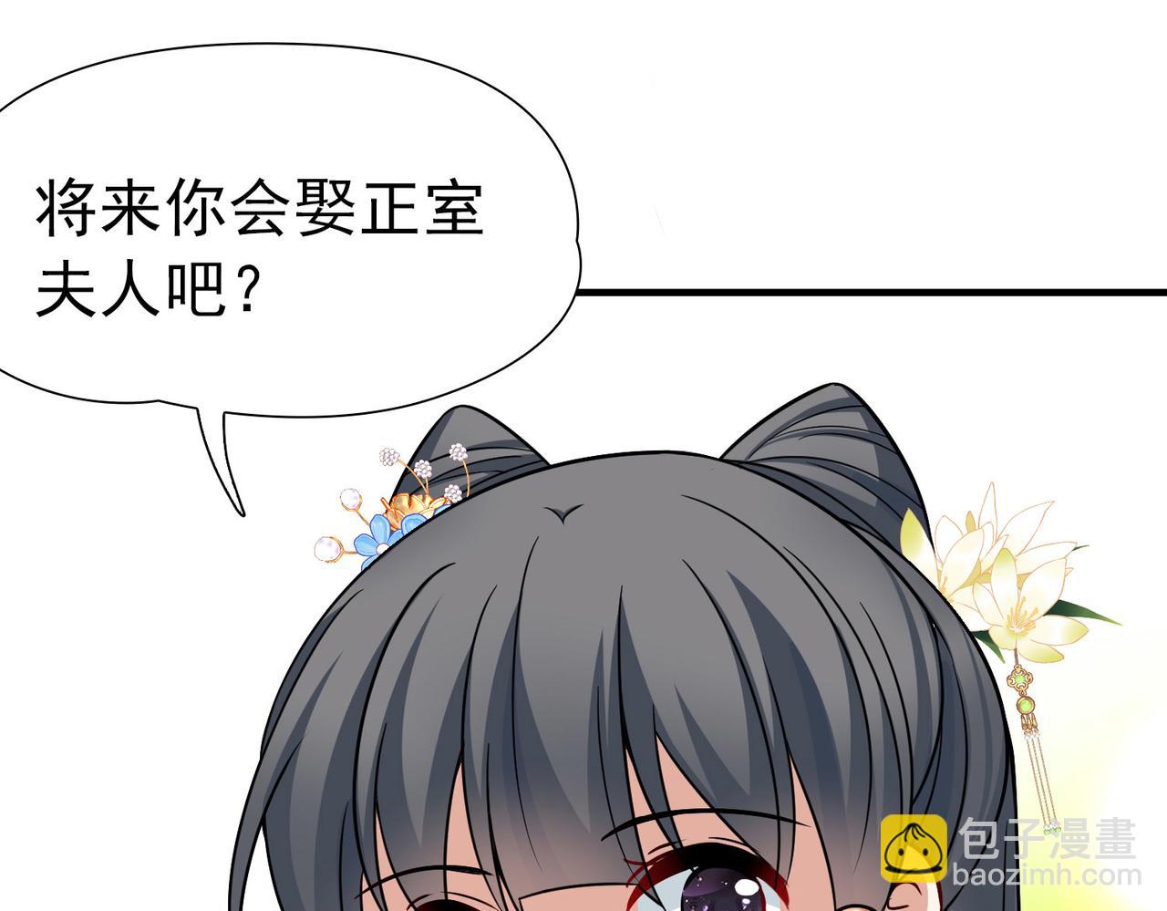 🍚寻找前世之旅 第2季第249话 公主的决定2 第20页