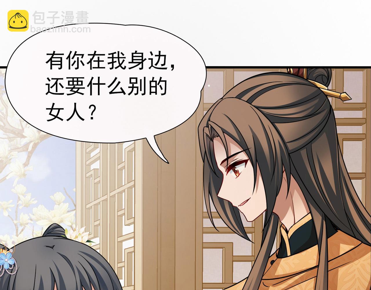 🍚寻找前世之旅 第2季第249话 公主的决定2 第22页