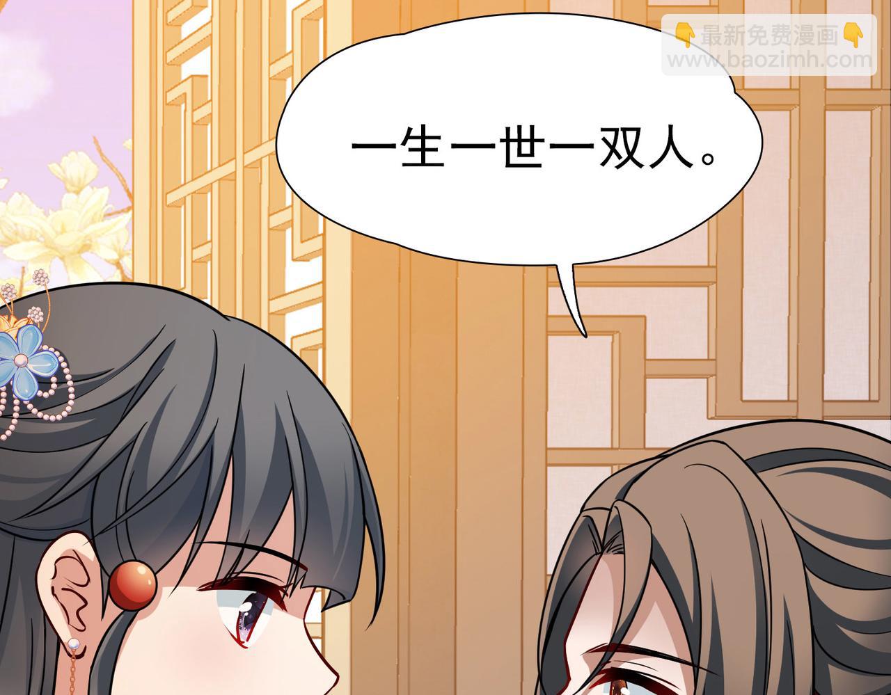 🍚寻找前世之旅 第2季第249话 公主的决定2 第28页