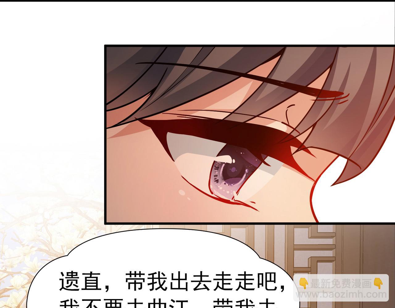 🍚寻找前世之旅 第2季第249话 公主的决定2 第31页