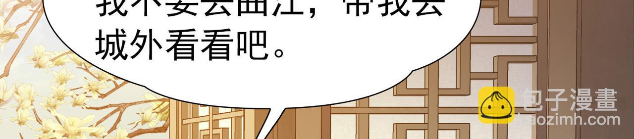 🍚寻找前世之旅 第2季第249话 公主的决定2 第32页