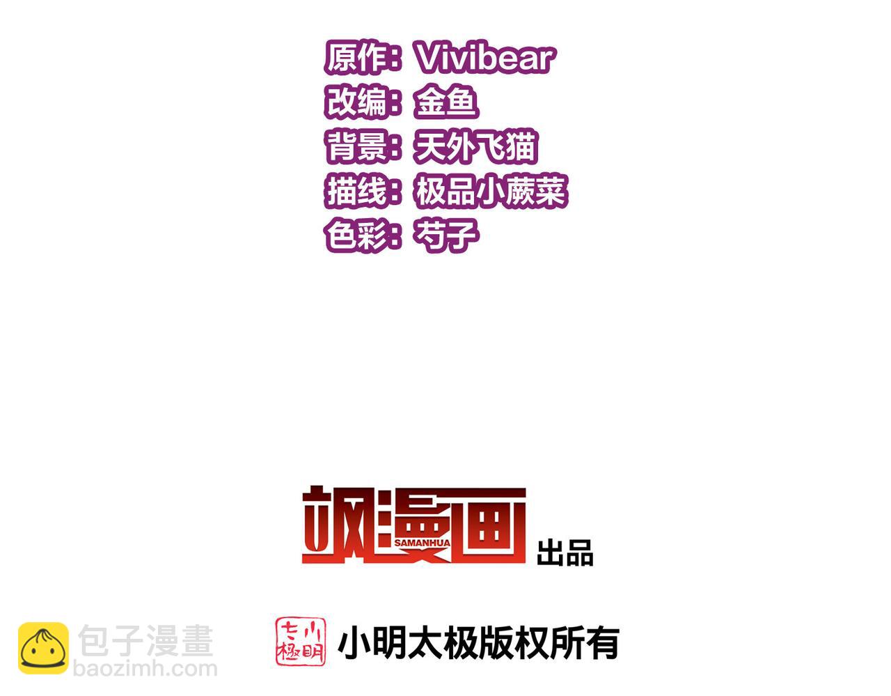 🍚寻找前世之旅 第2季第249话 公主的决定2 第5页
