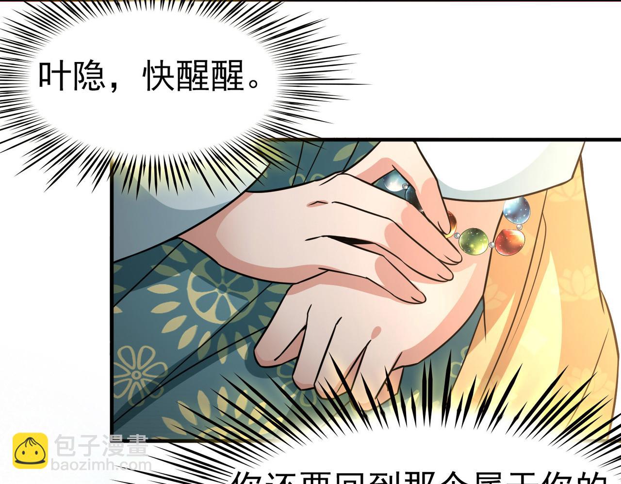 🍚寻找前世之旅 第2季第249话 公主的决定2 第9页