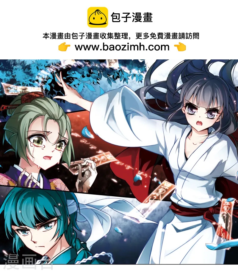 🍚寻找前世之旅 第77话 任务大危机1 第1页
