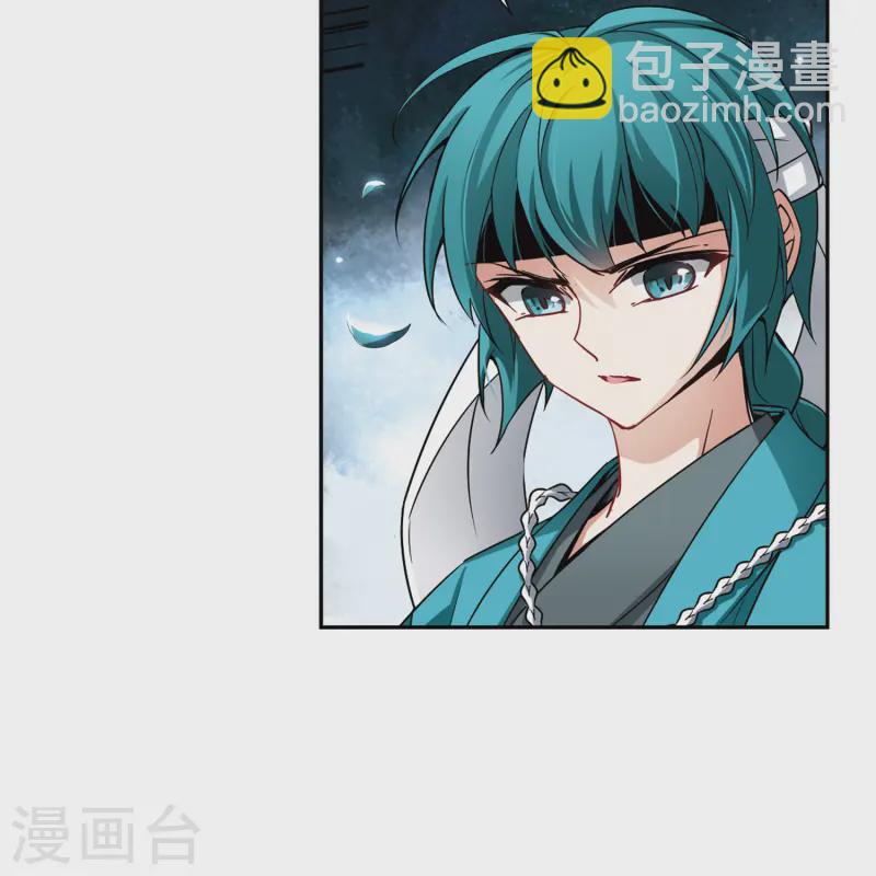 🍚寻找前世之旅 第77话 任务大危机1 第12页