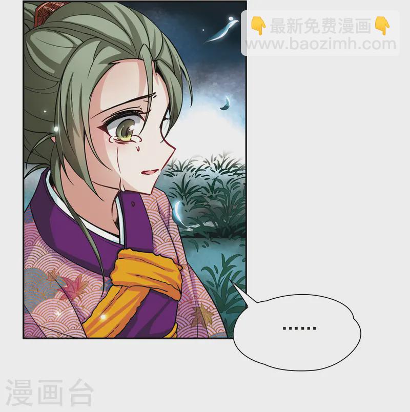 🍚寻找前世之旅 第77话 任务大危机1 第13页