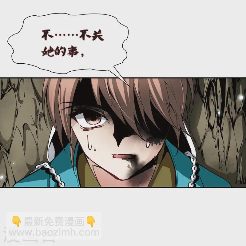 🍚寻找前世之旅 第77话 任务大危机1 第19页