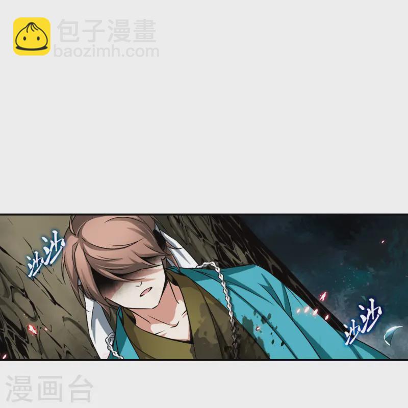 🍚寻找前世之旅 第77话 任务大危机1 第3页