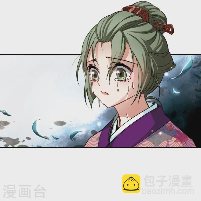 🍚寻找前世之旅 第77话 任务大危机1 第4页