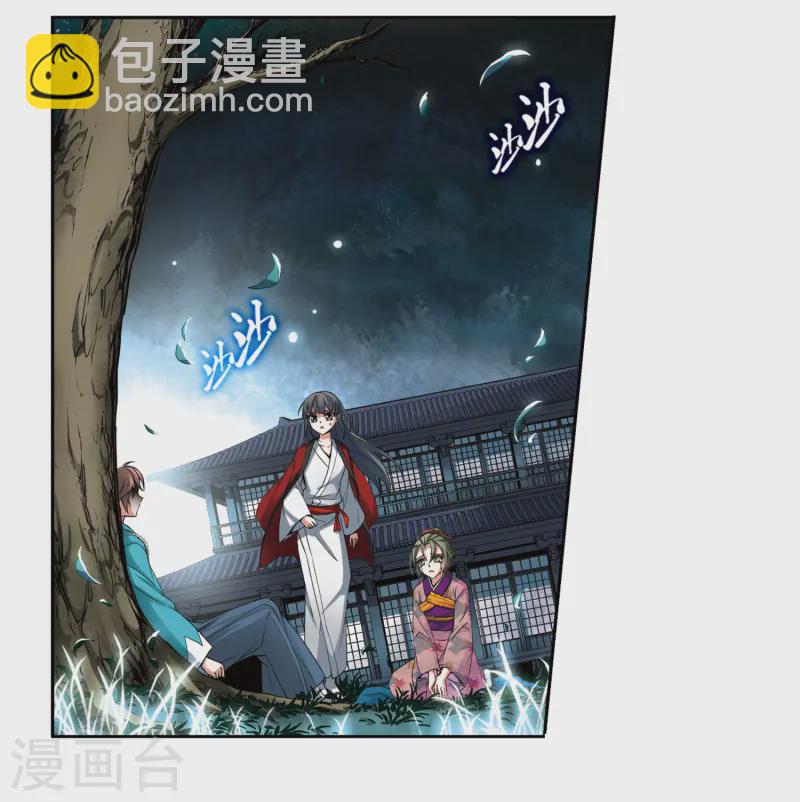 🍚寻找前世之旅 第77话 任务大危机1 第5页