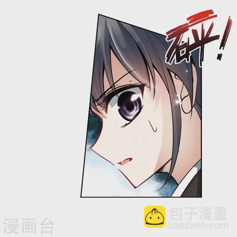 🍚寻找前世之旅 第77话 任务大危机1 第6页