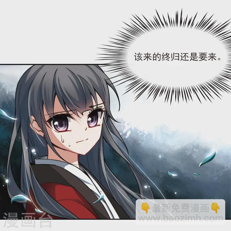 🍚寻找前世之旅 第77话 任务大危机1 第8页