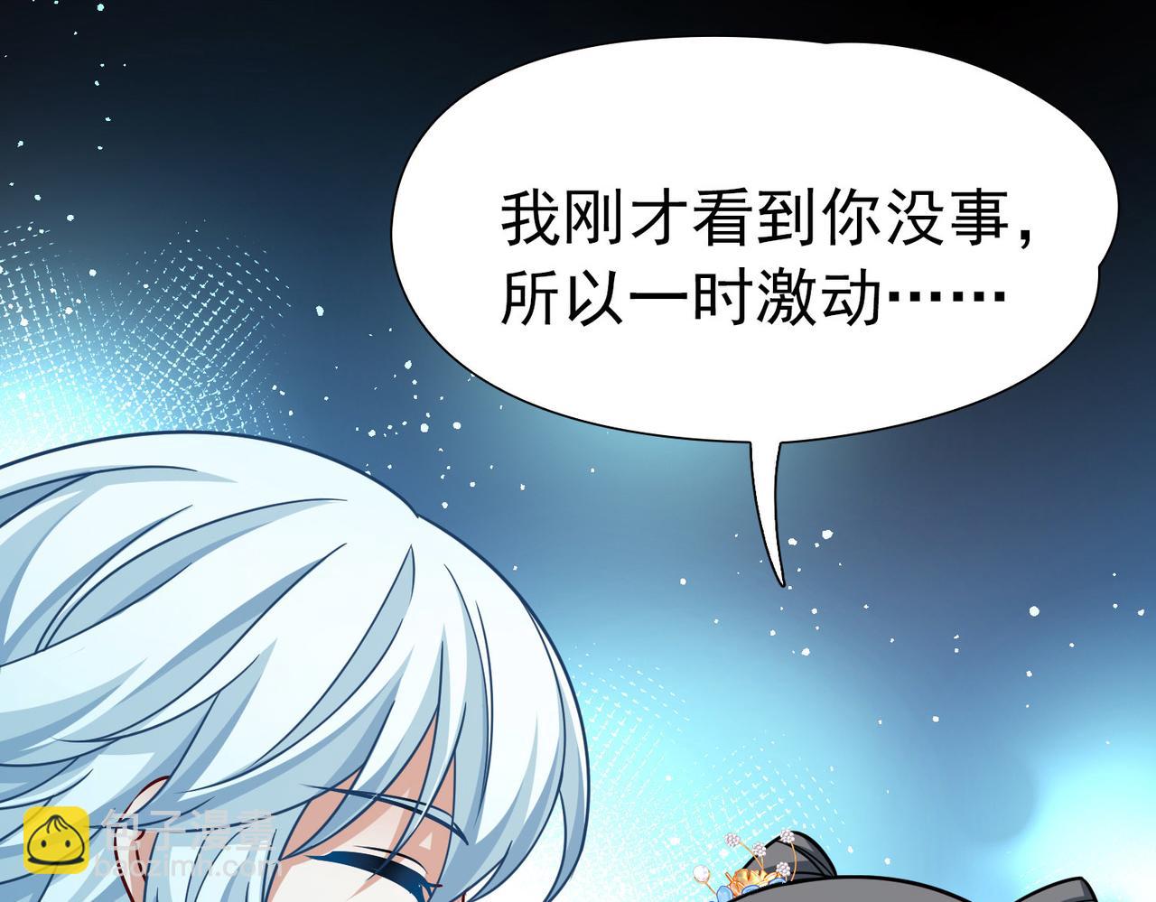 🍚寻找前世之旅 第2季第251话 失踪的委托人1 第11页