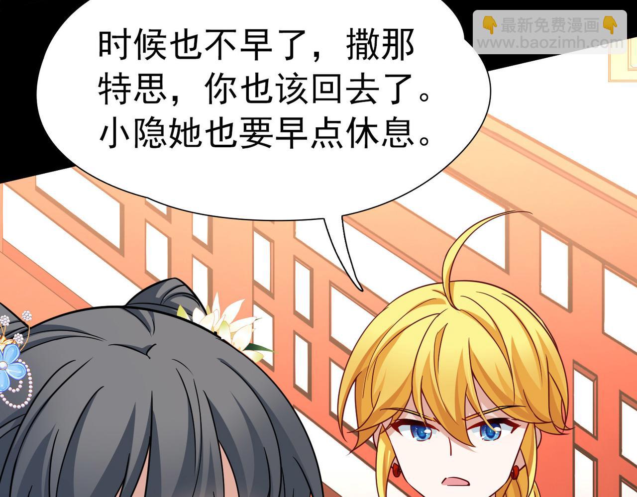 🍚寻找前世之旅 第2季第251话 失踪的委托人1 第14页