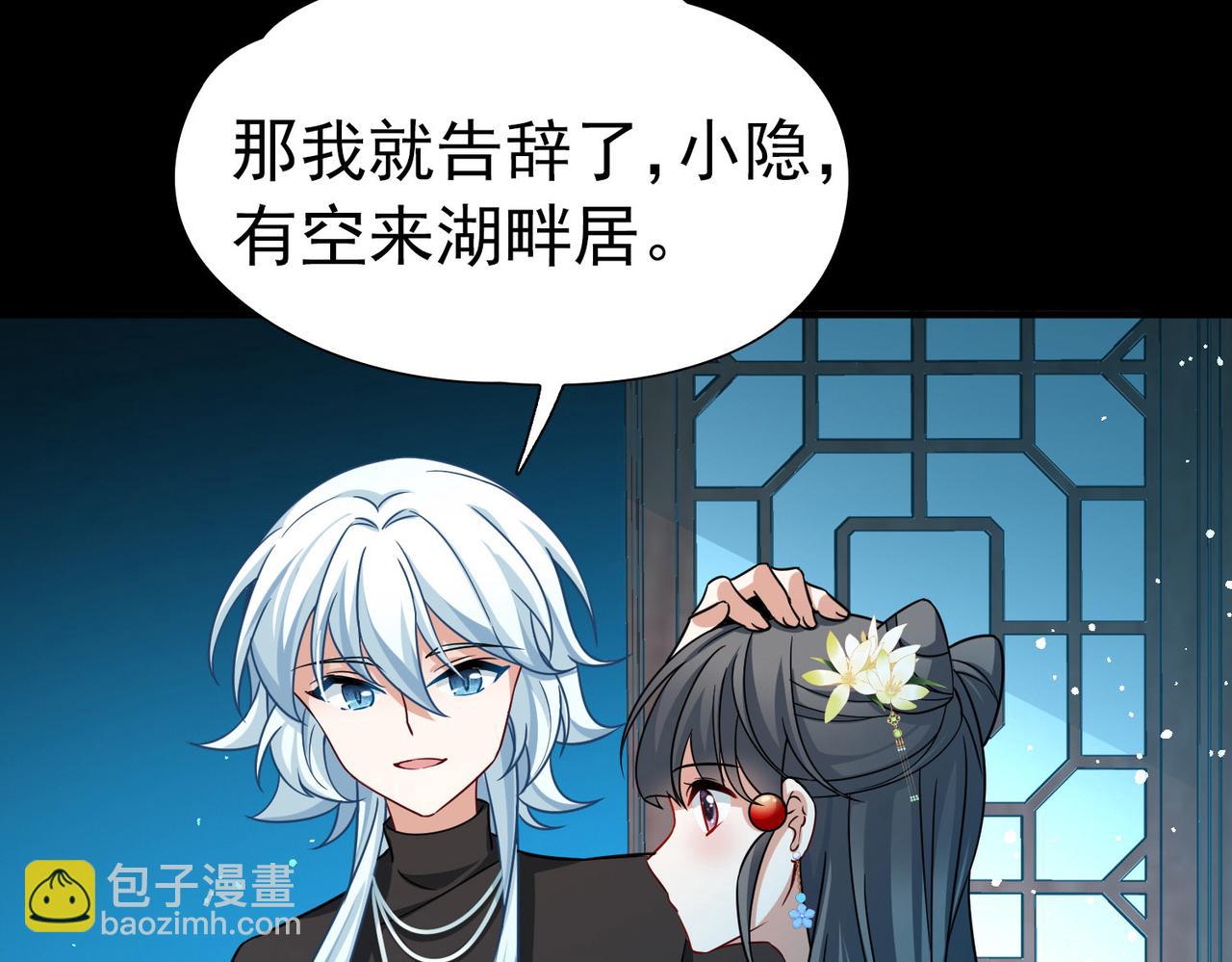 🍚寻找前世之旅 第2季第251话 失踪的委托人1 第16页