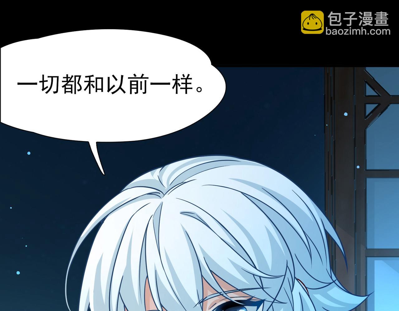 🍚寻找前世之旅 第2季第251话 失踪的委托人1 第20页