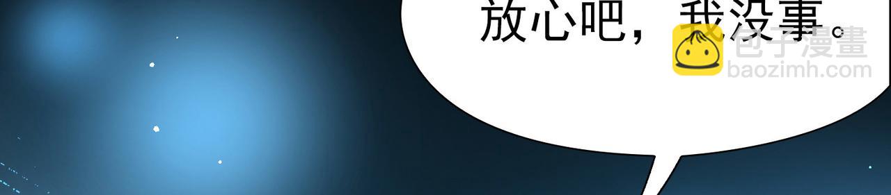 🍚寻找前世之旅 第2季第251话 失踪的委托人1 第25页