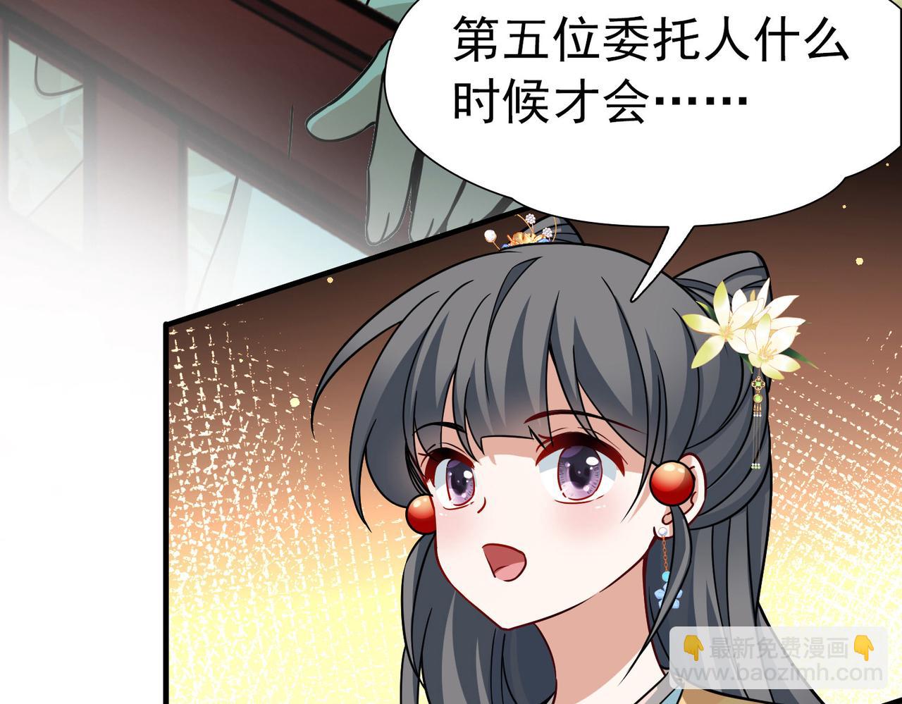 🍚寻找前世之旅 第2季第251话 失踪的委托人1 第41页