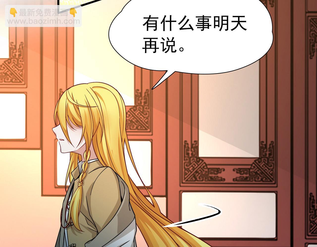 🍚寻找前世之旅 第2季第251话 失踪的委托人1 第43页