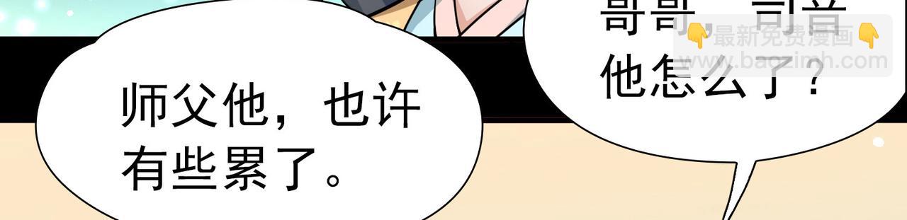 🍚寻找前世之旅 第2季第251话 失踪的委托人1 第46页