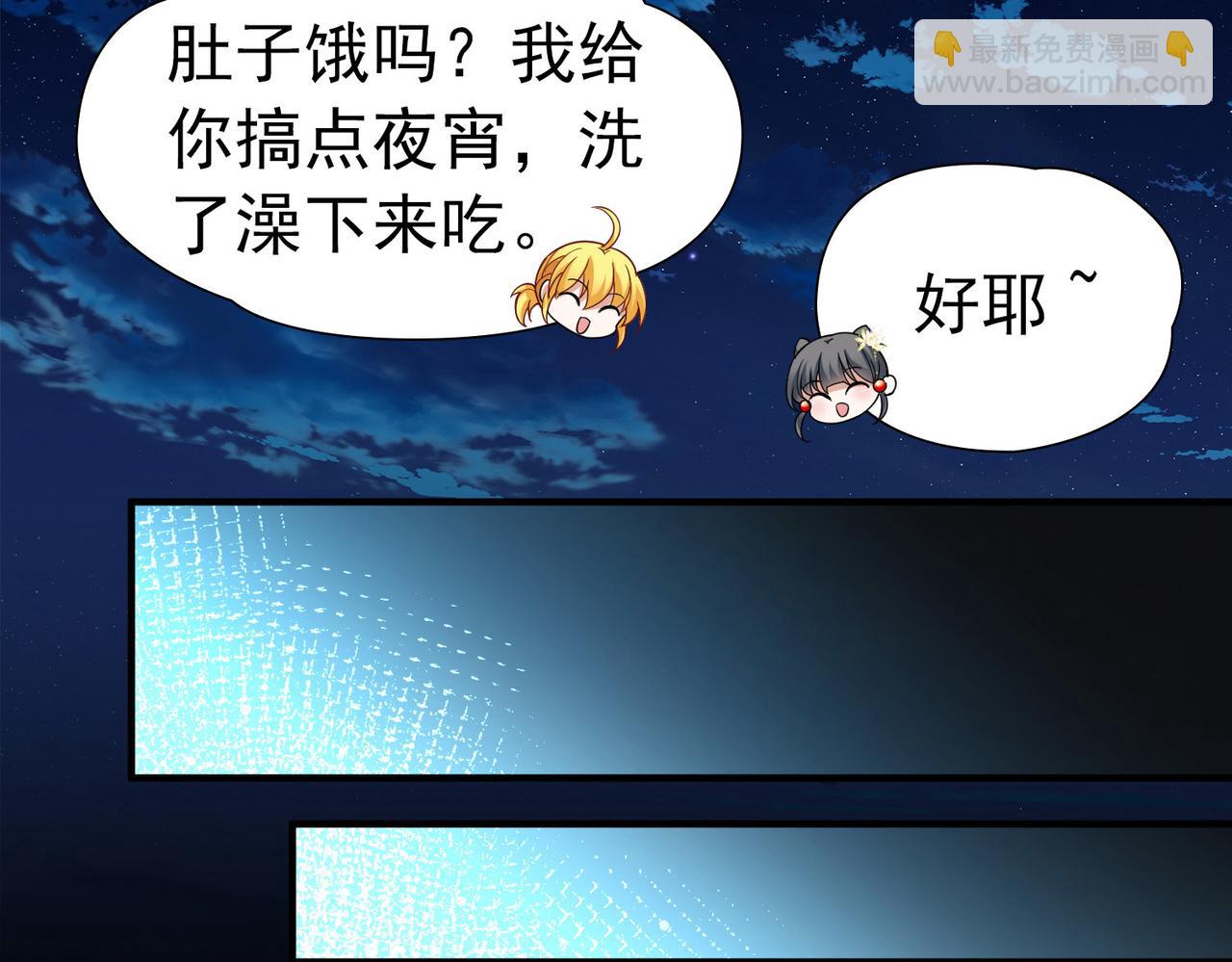 🍚寻找前世之旅 第2季第251话 失踪的委托人1 第49页