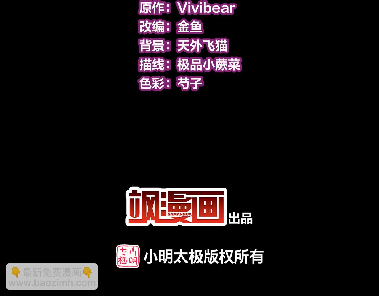 🍚寻找前世之旅 第2季第251话 失踪的委托人1 第5页