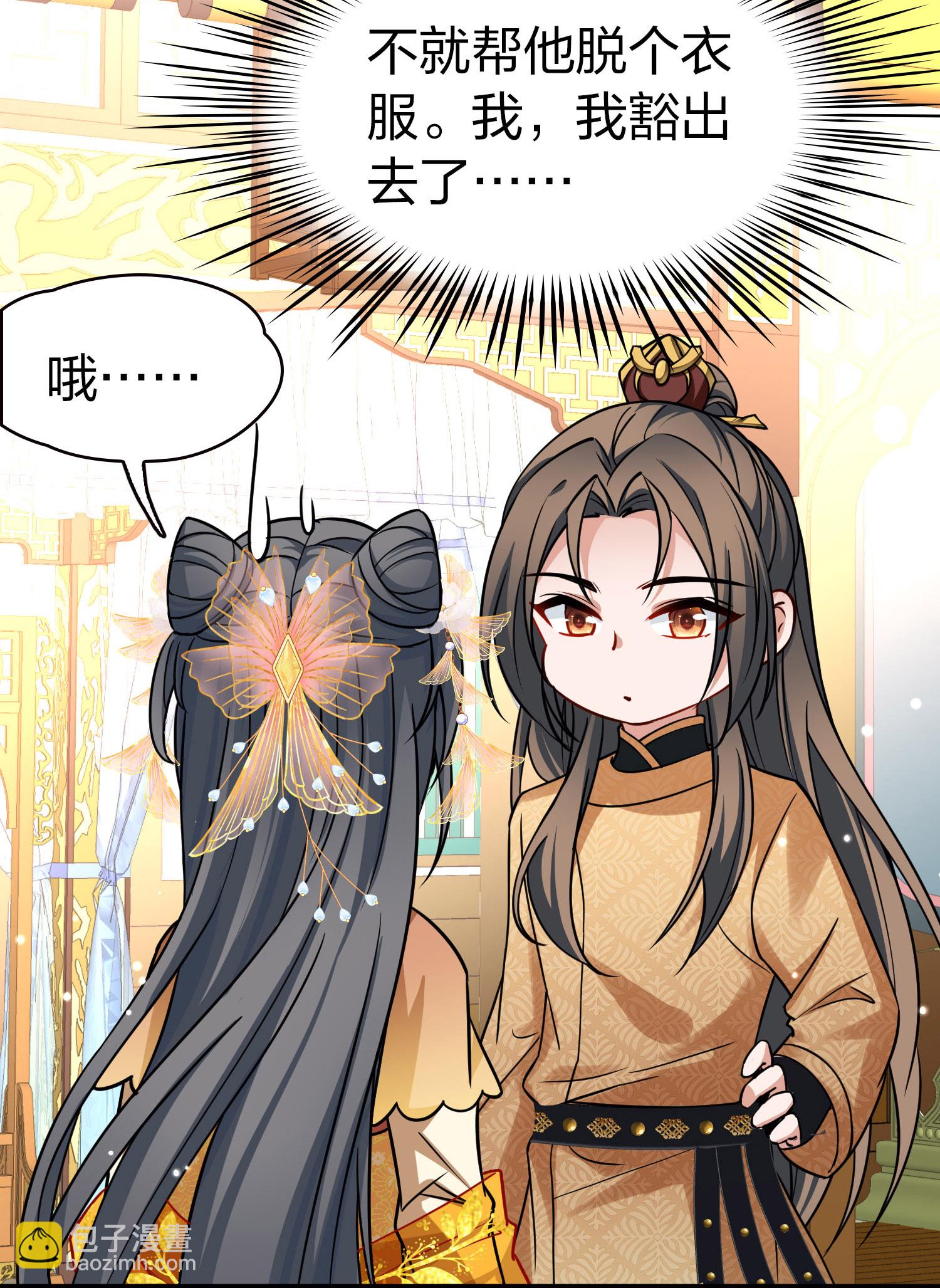 🍚寻找前世之旅 第2季第229话 牡丹公子2 第10页