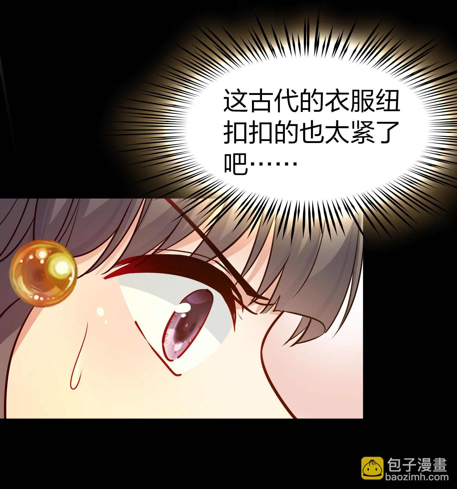 🍚寻找前世之旅 第2季第229话 牡丹公子2 第15页