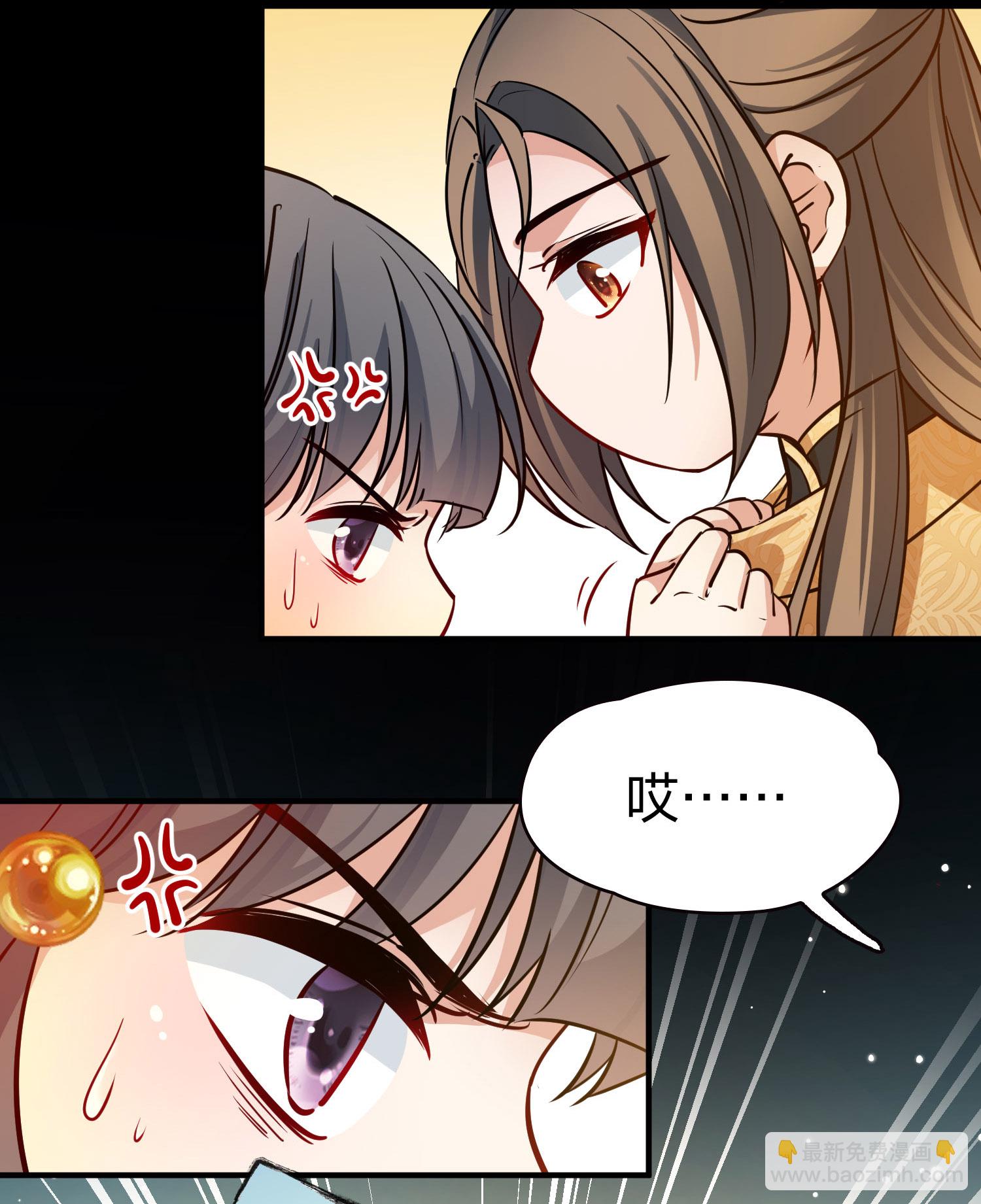 🍚寻找前世之旅 第2季第229话 牡丹公子2 第16页
