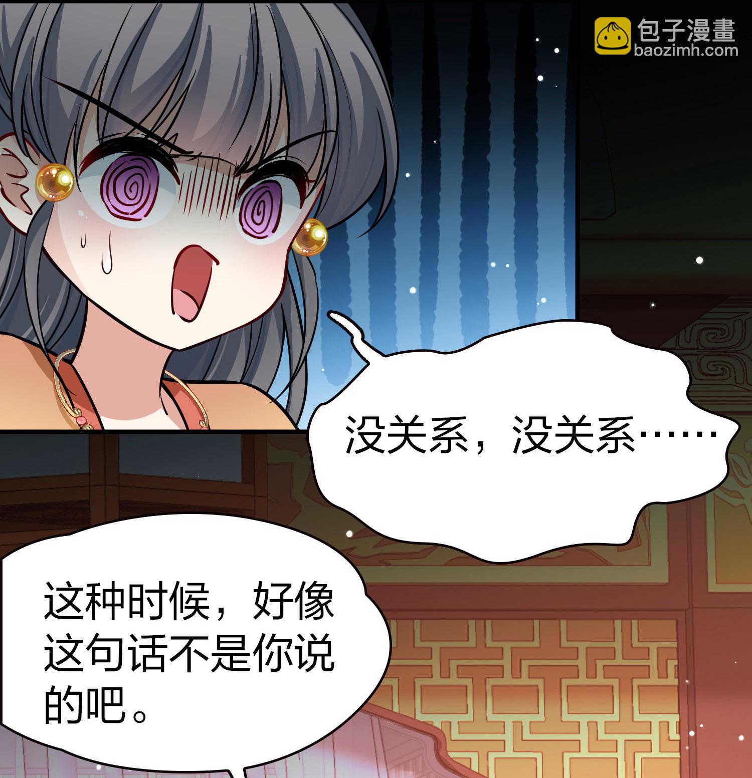 🍚寻找前世之旅 第2季第229话 牡丹公子2 第19页