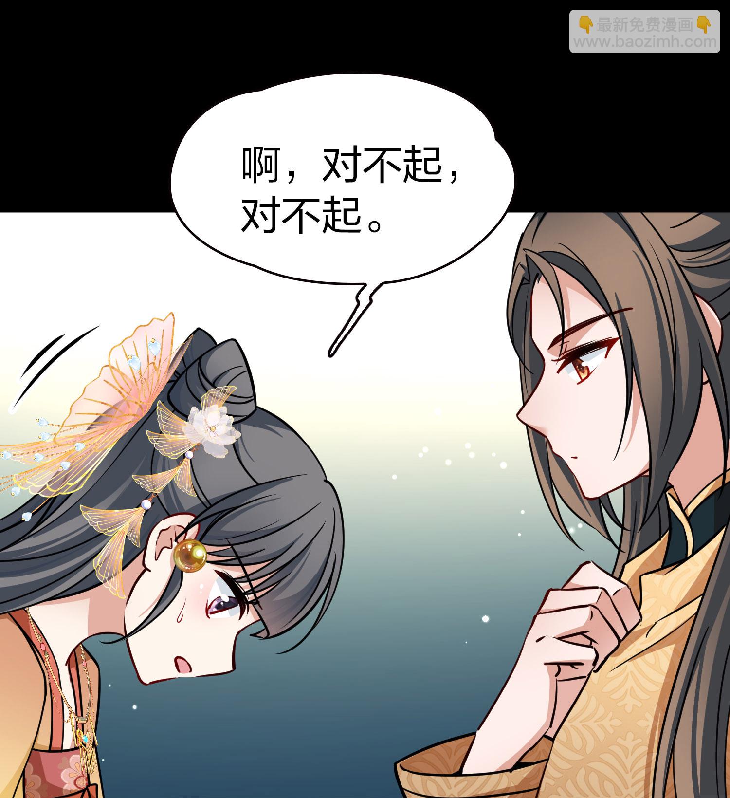 🍚寻找前世之旅 第2季第229话 牡丹公子2 第21页