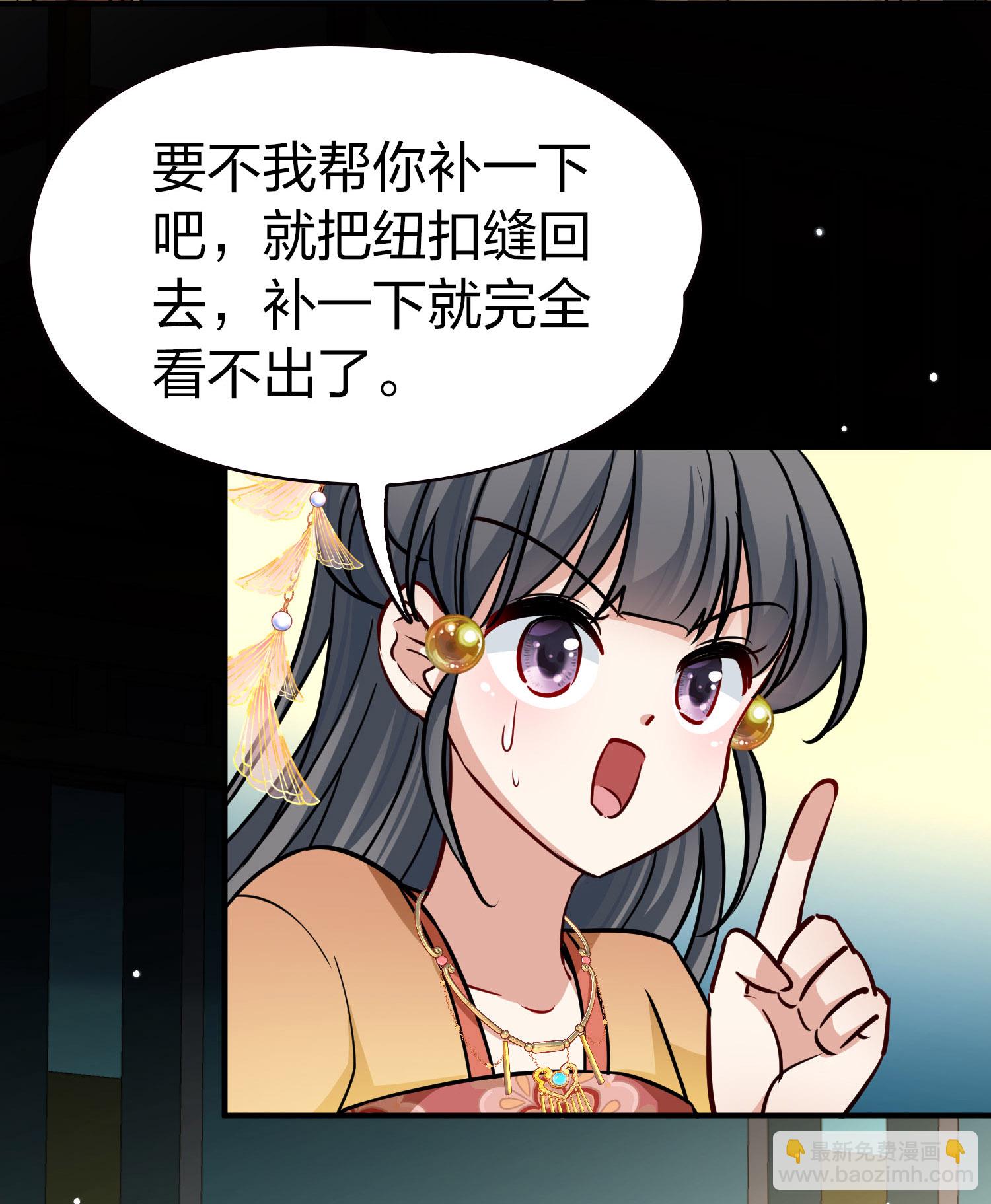 🍚寻找前世之旅 第2季第229话 牡丹公子2 第22页