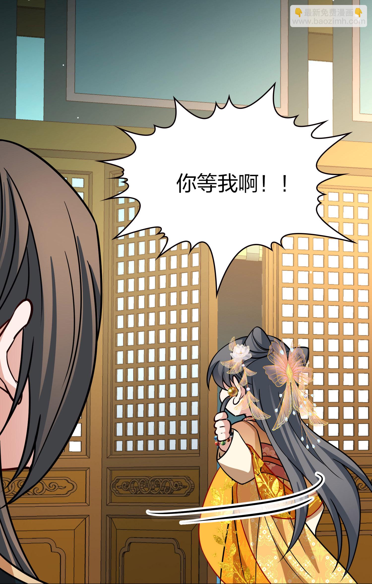 🍚寻找前世之旅 第2季第229话 牡丹公子2 第23页