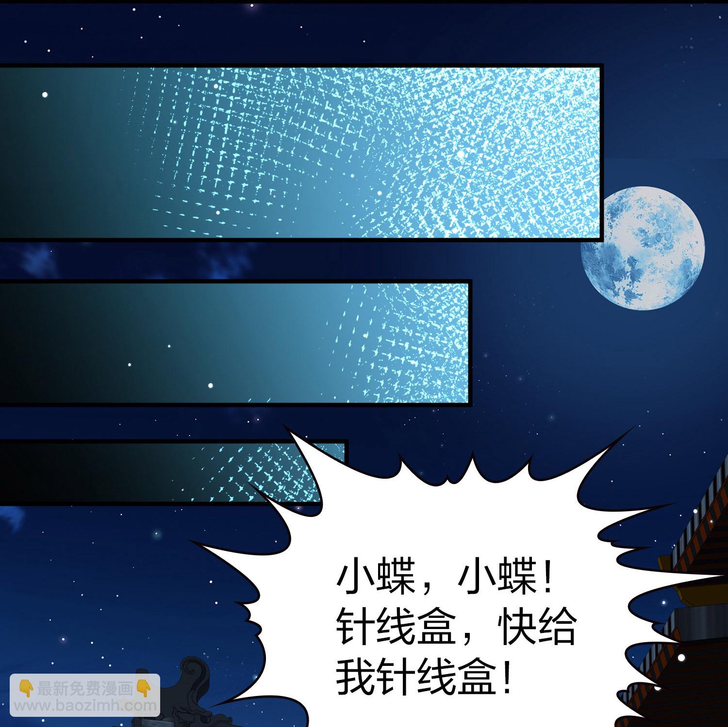 🍚寻找前世之旅 第2季第229话 牡丹公子2 第24页