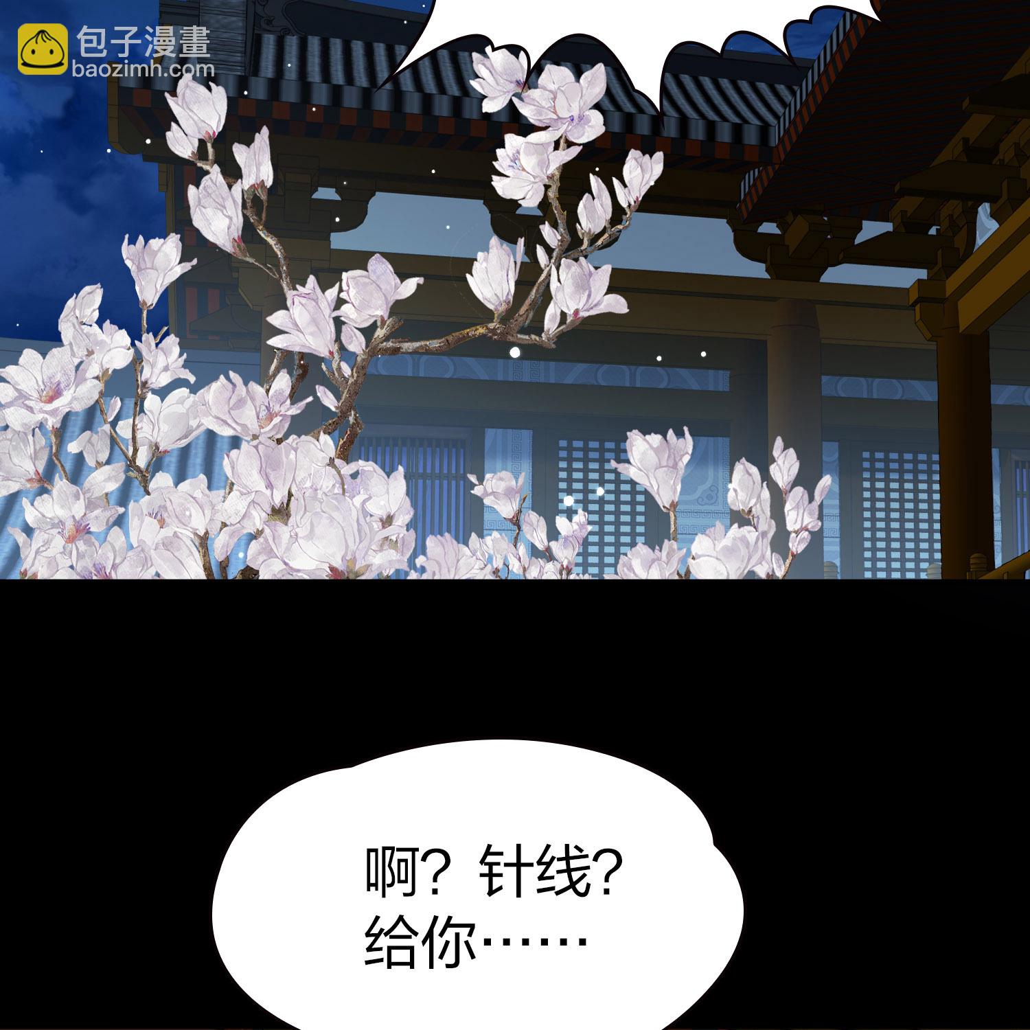 🍚寻找前世之旅 第2季第229话 牡丹公子2 第25页