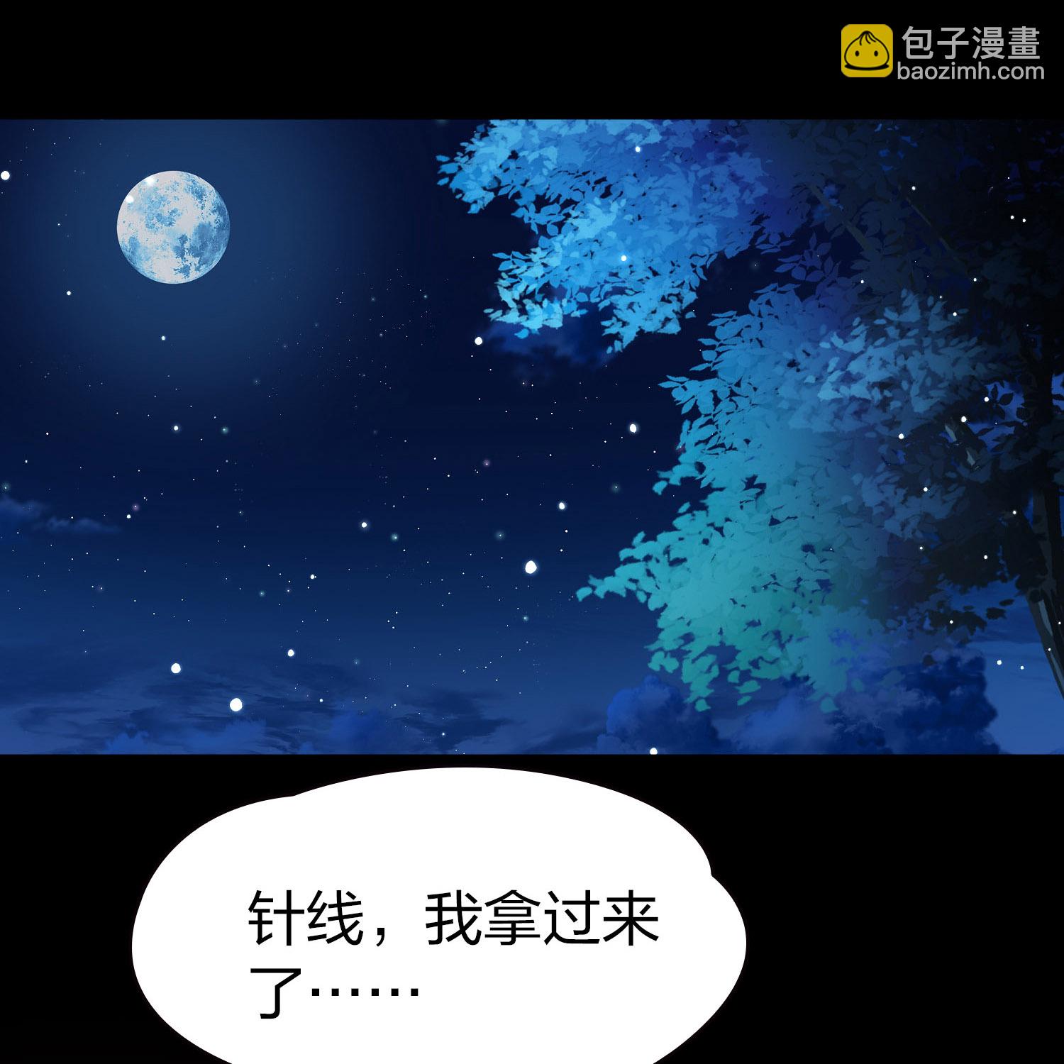 🍚寻找前世之旅 第2季第229话 牡丹公子2 第28页